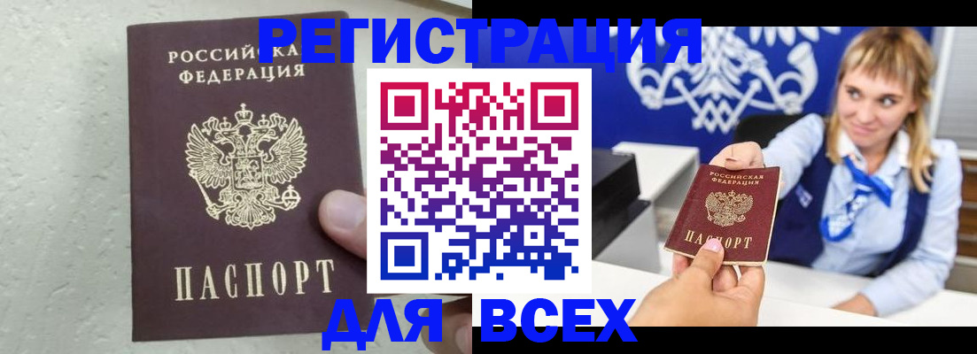 временная регистрация гарантия в Армавире