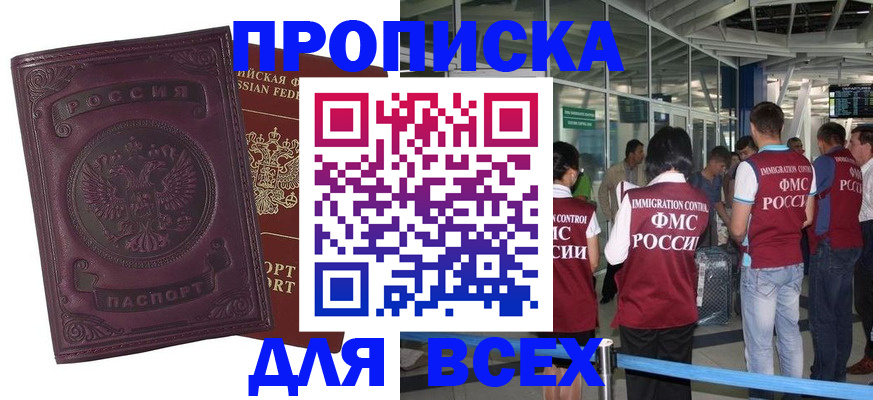регистрация в Армавире