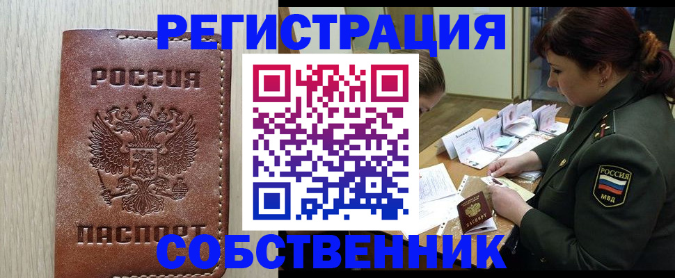 временная регистрация поиск в Армавире